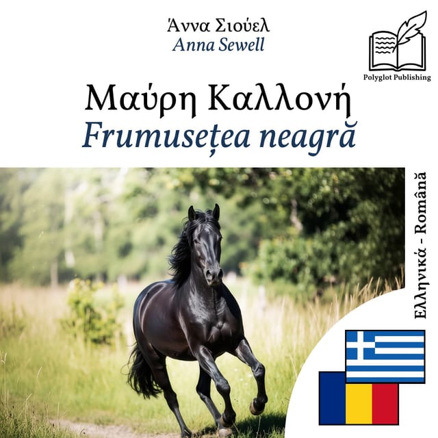 Frumusețea neagră