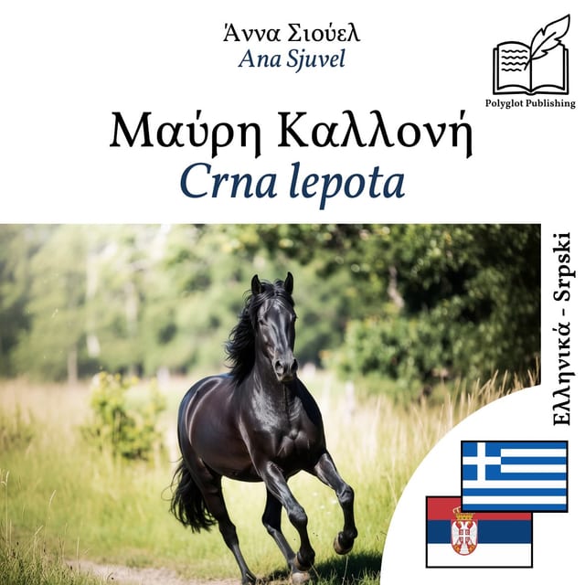 Crna lepota