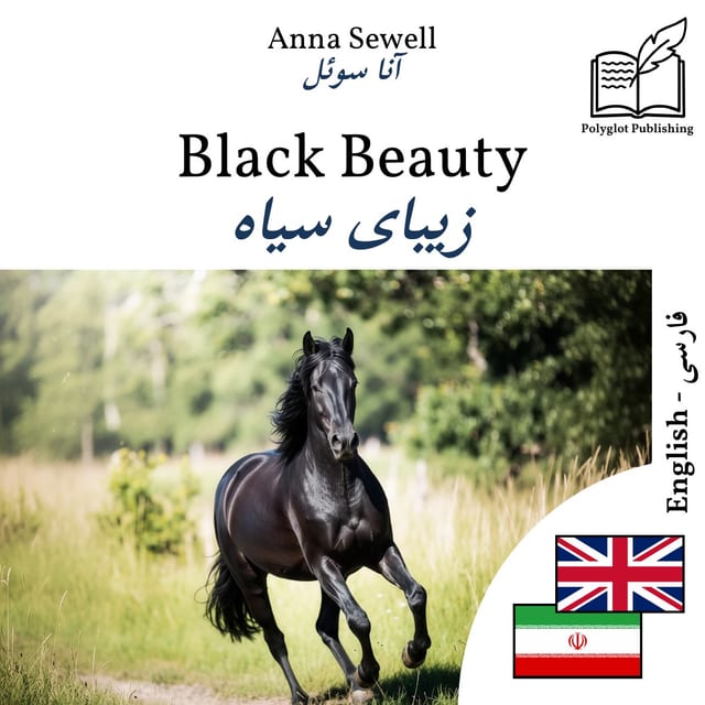 زیبای سیاه