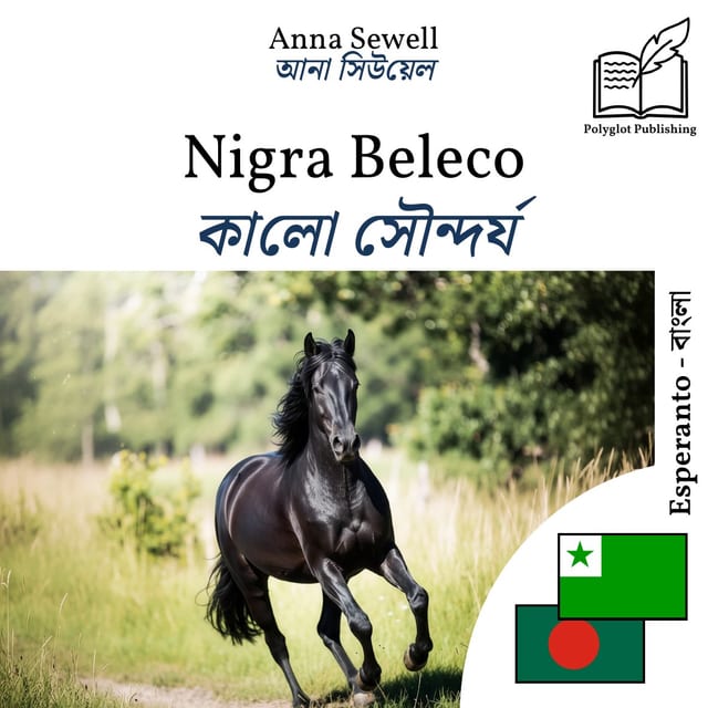 কালো সৌন্দর্য