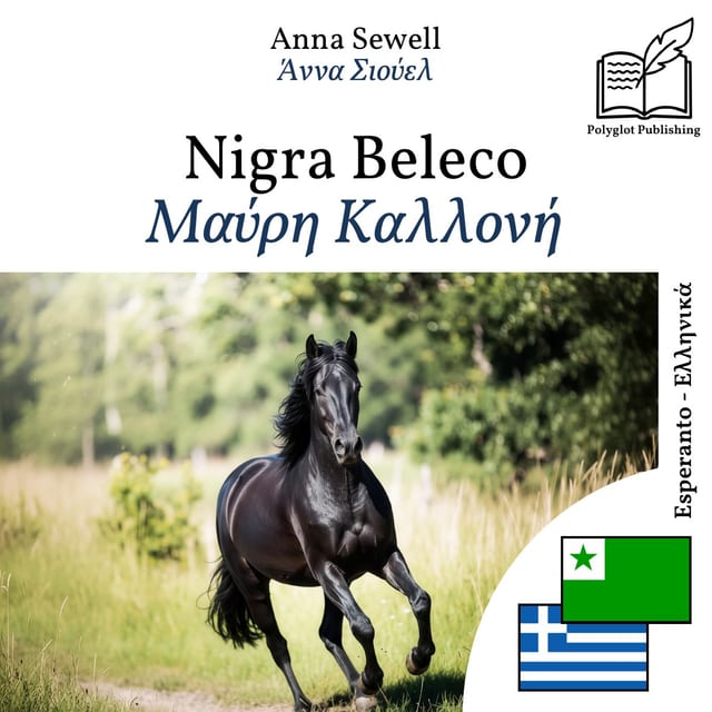 Μαύρη Καλλονή