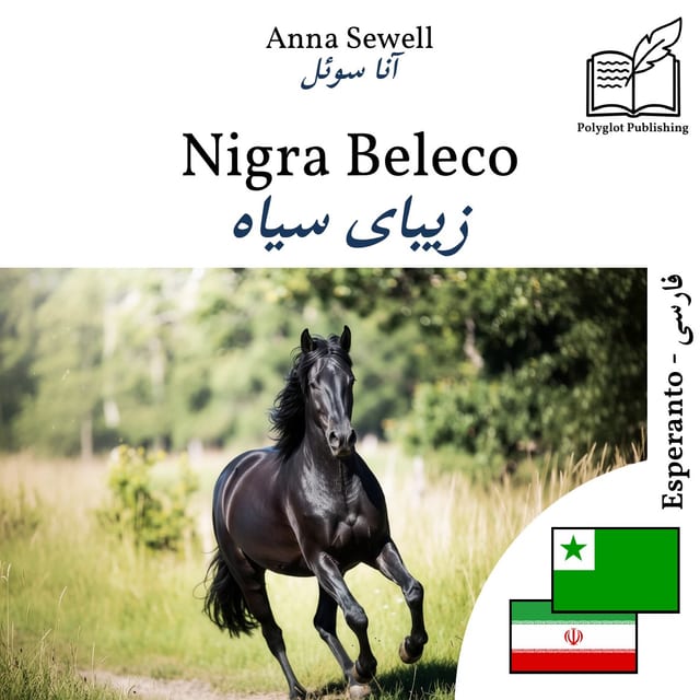 زیبای سیاه