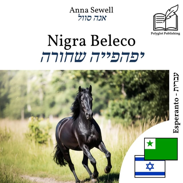 יפהפייה שחורה