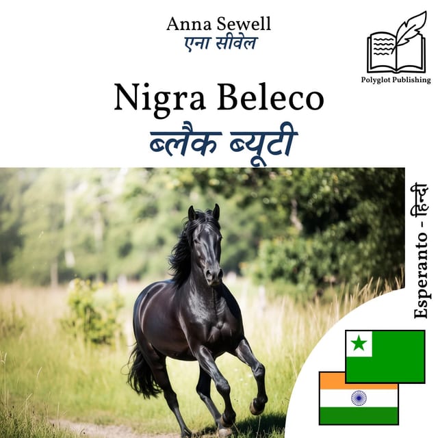 ब्लैक ब्यूटी