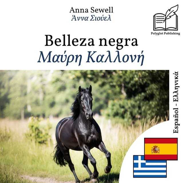 Μαύρη Καλλονή