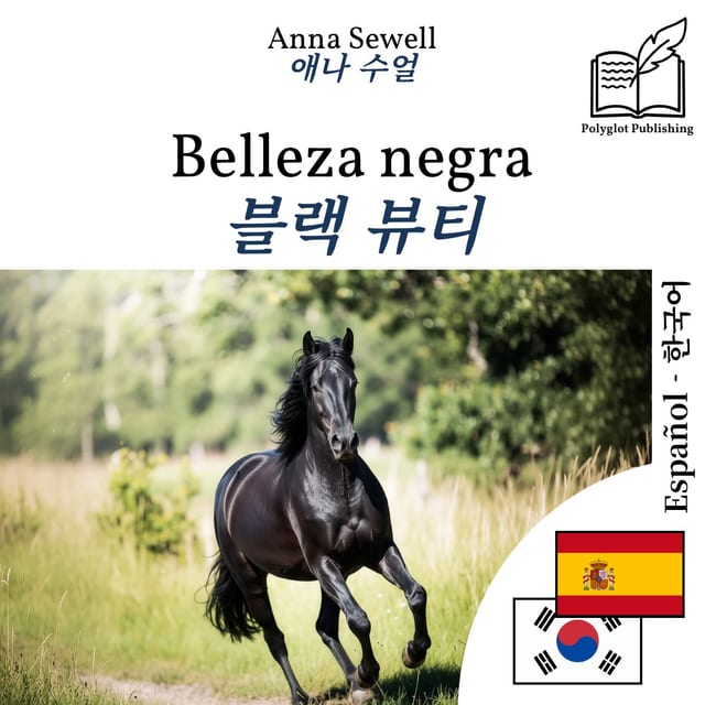블랙 뷰티