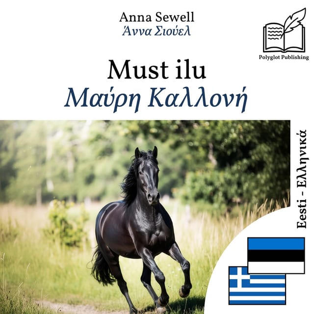Μαύρη Καλλονή
