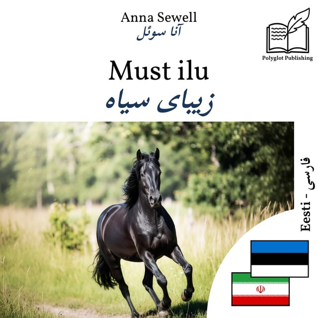 زیبای سیاه