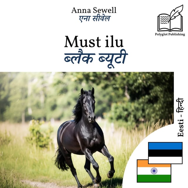 ब्लैक ब्यूटी