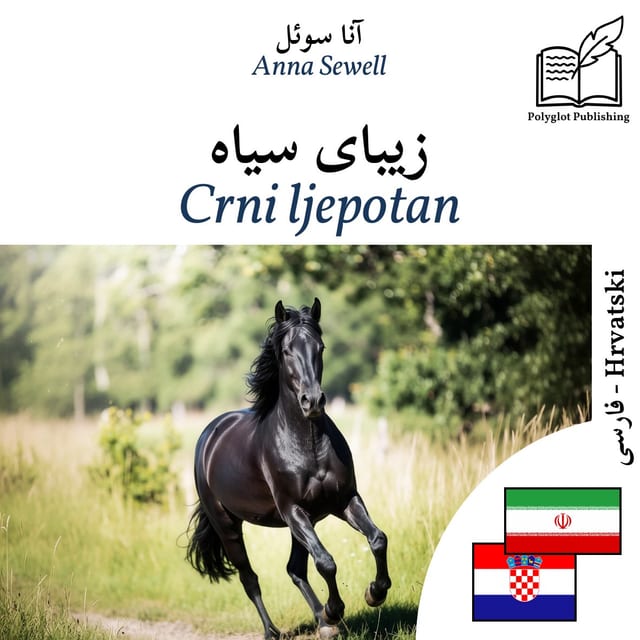 Crni ljepotan