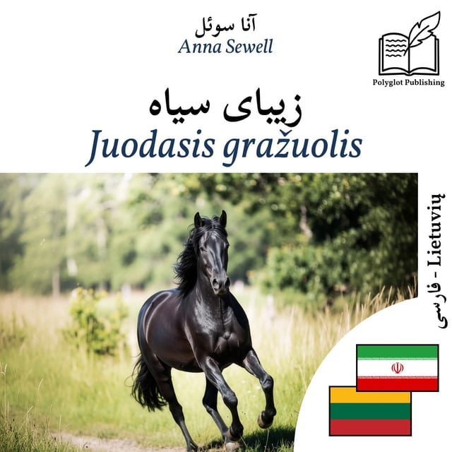 Juodasis gražuolis