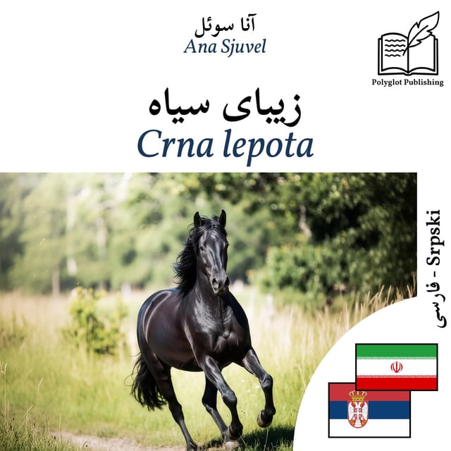 Crna lepota