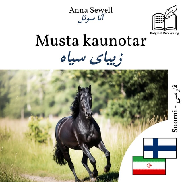 زیبای سیاه