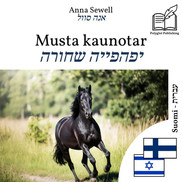 יפהפייה שחורה