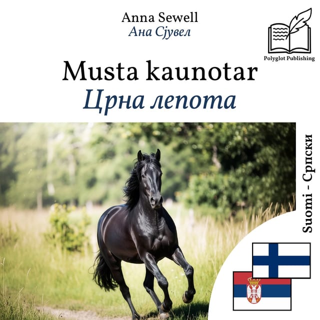 Црна лепота