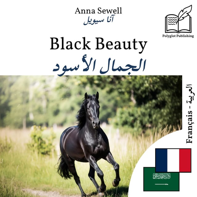 الجمال الأسود