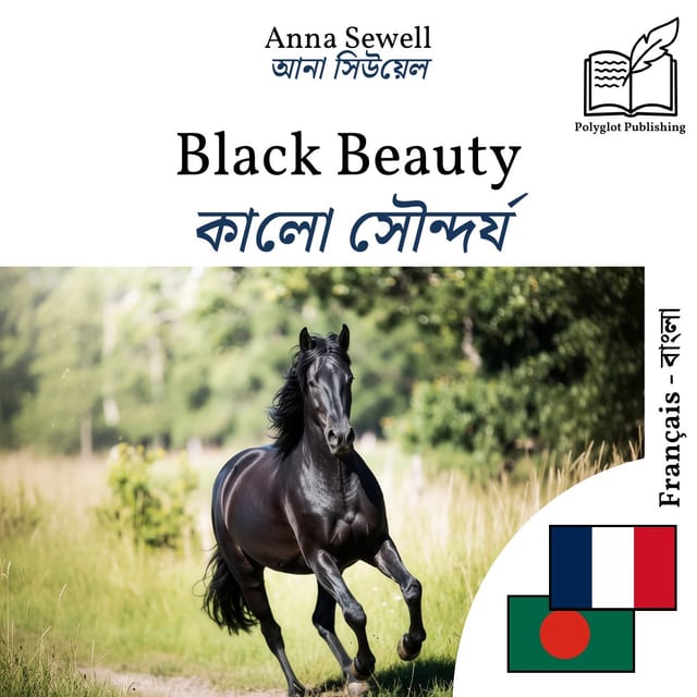 কালো সৌন্দর্য