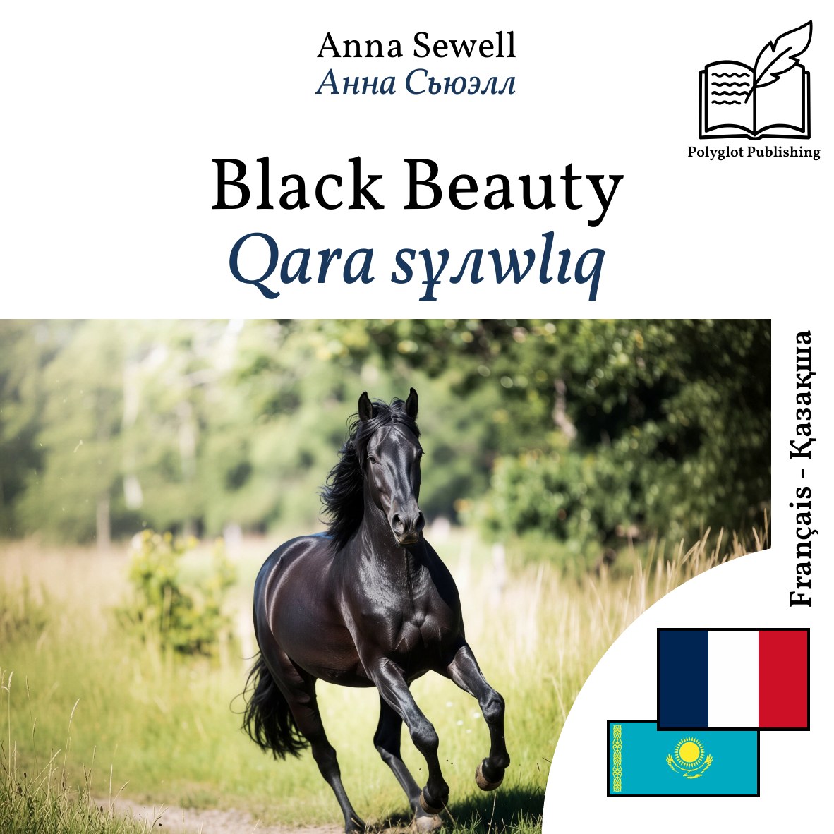 Qara sұлwlıq