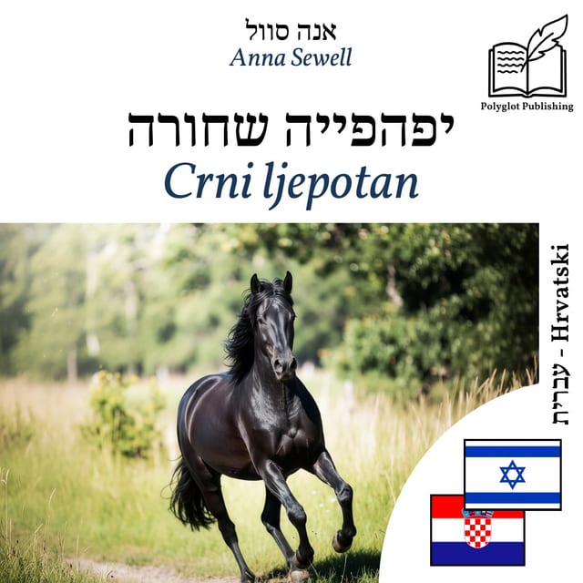 Crni ljepotan