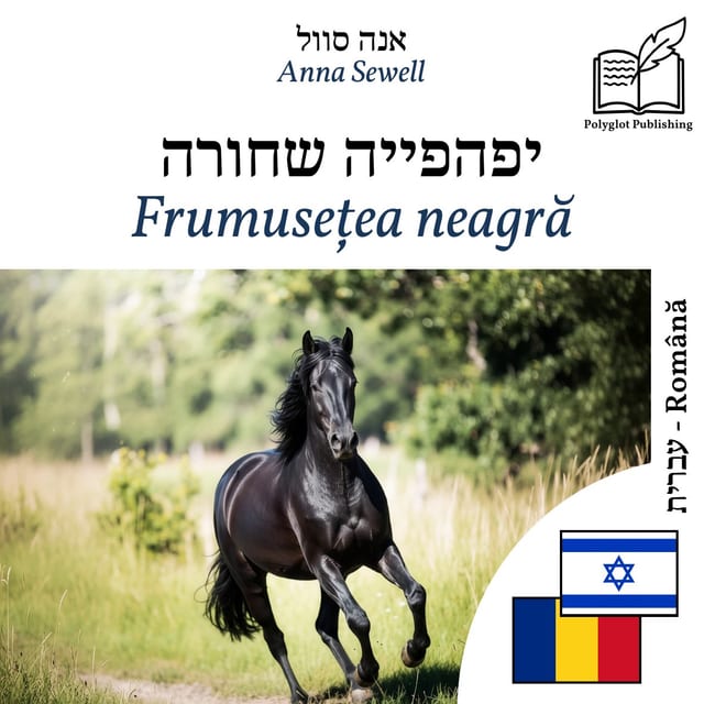 Frumusețea neagră
