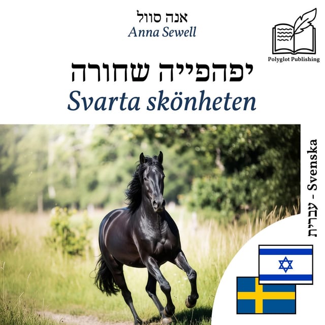Svarta skönheten