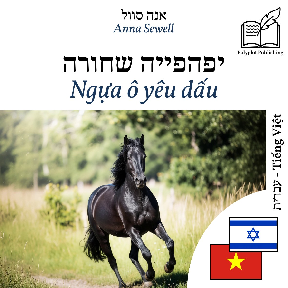 Ngựa ô yêu dấu