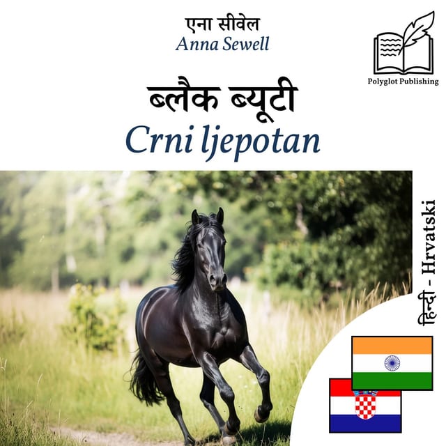 Crni ljepotan