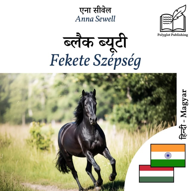 Fekete Szépség