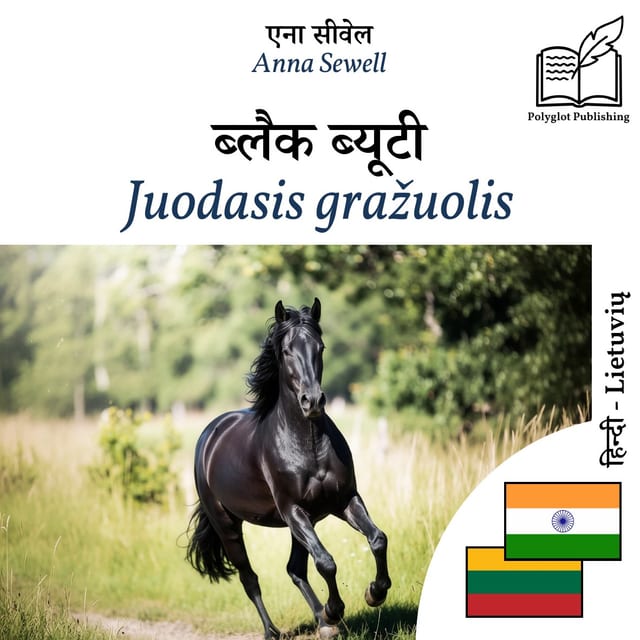 Juodasis gražuolis