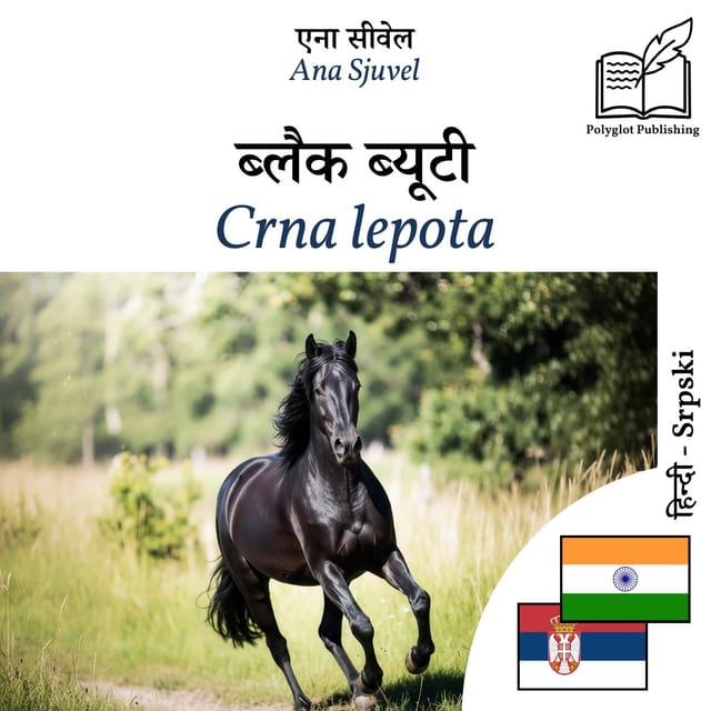 Crna lepota