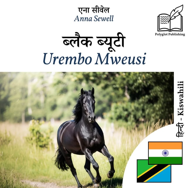 Urembo Mweusi