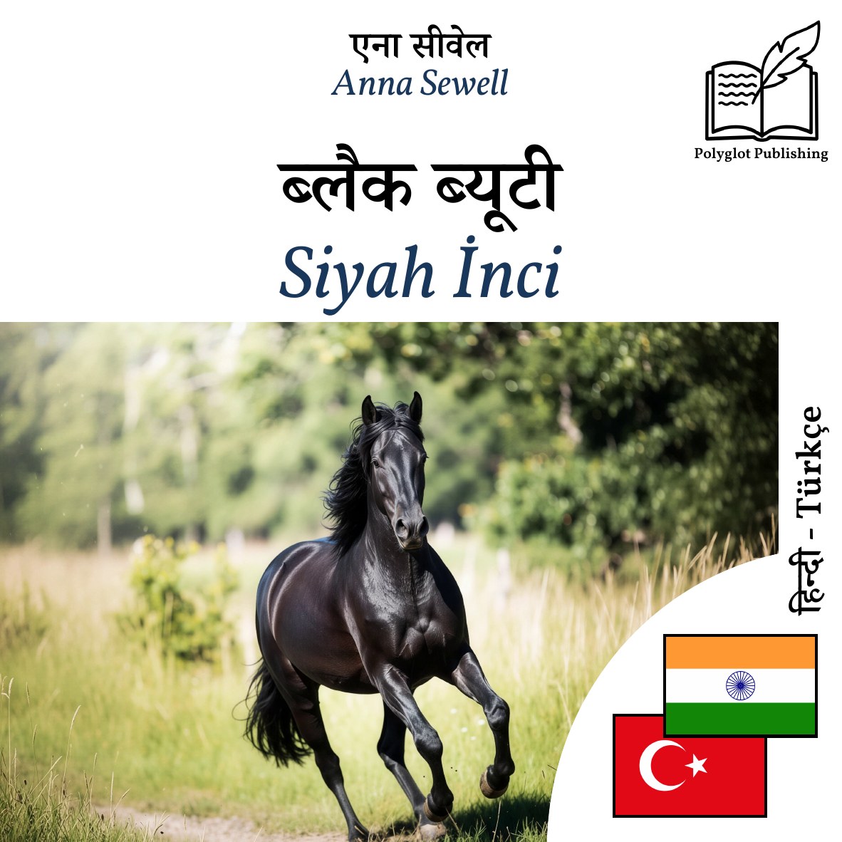 Siyah İnci