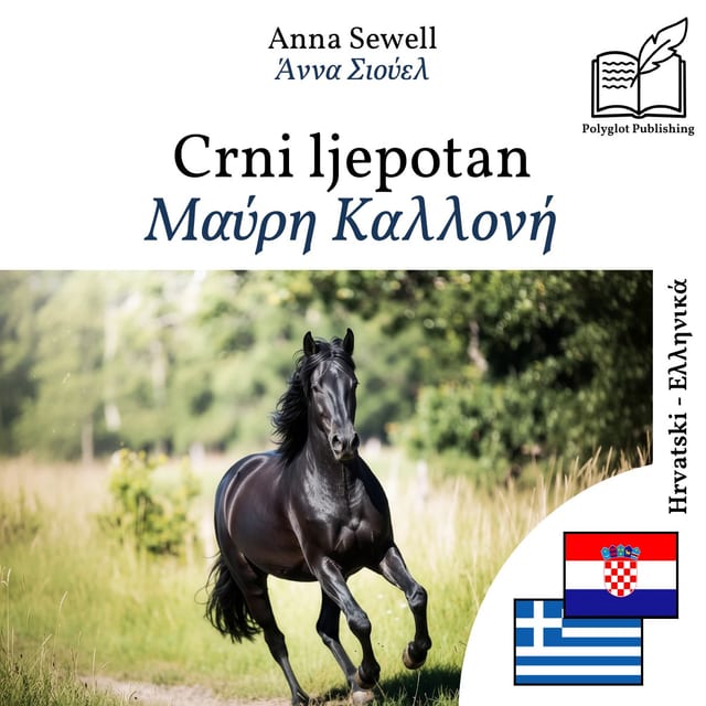 Μαύρη Καλλονή