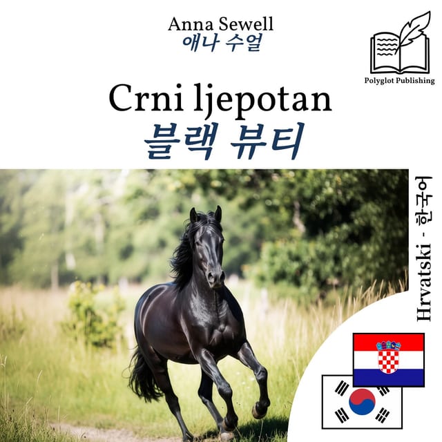 블랙 뷰티
