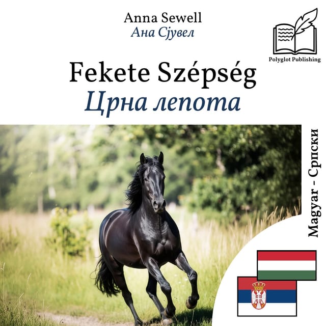 Црна лепота