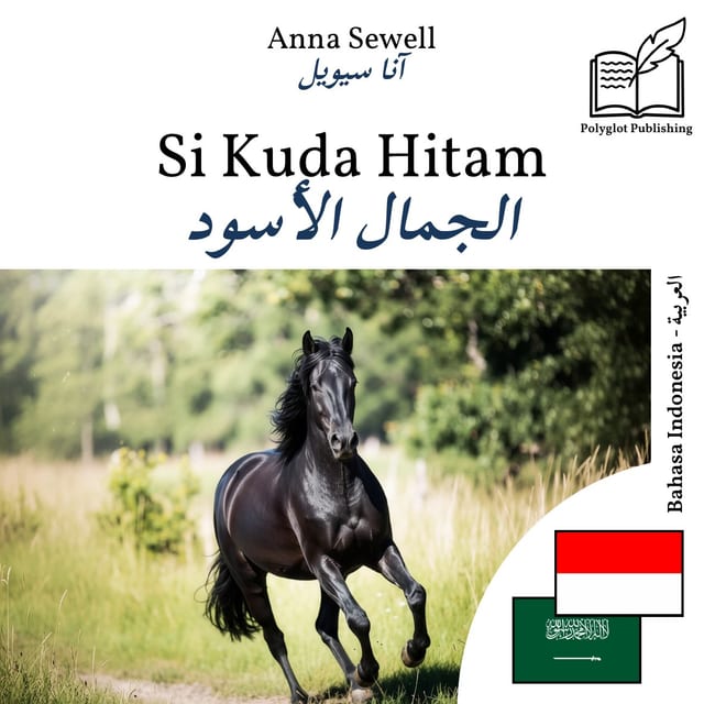 الجمال الأسود