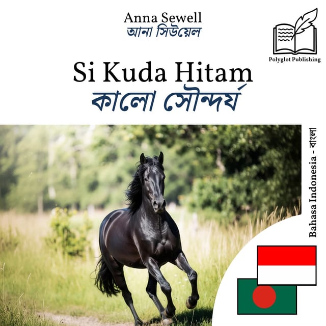 কালো সৌন্দর্য