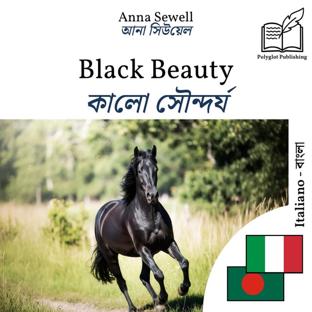 কালো সৌন্দর্য