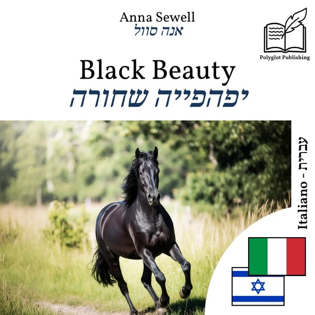 יפהפייה שחורה