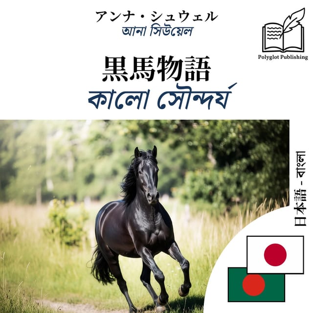কালো সৌন্দর্য