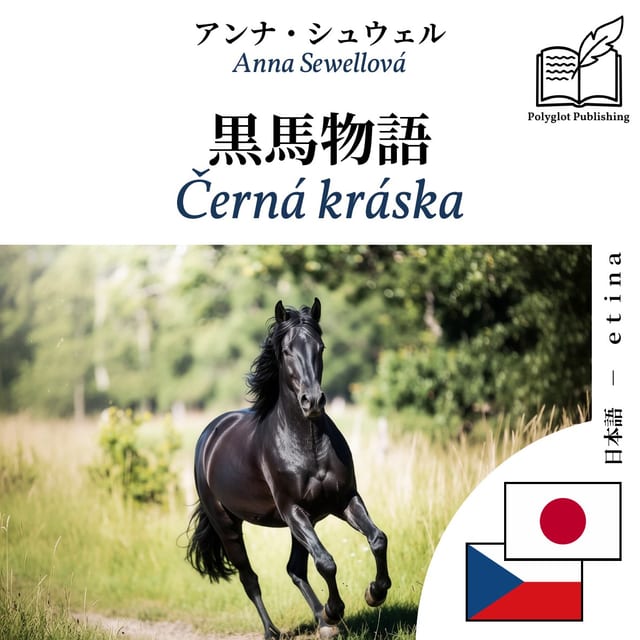 Černá kráska