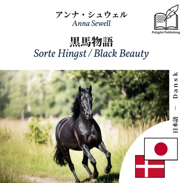 Sorte Hingst / Black Beauty