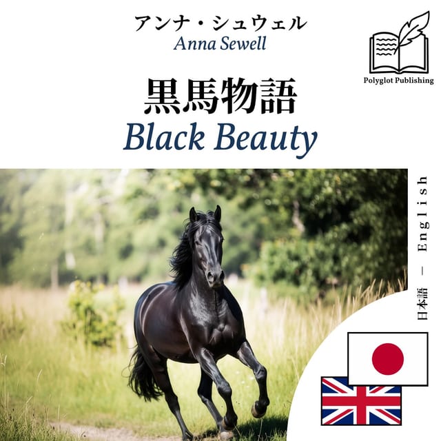 Black Beauty