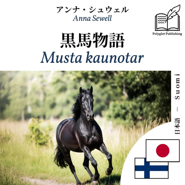 Musta kaunotar