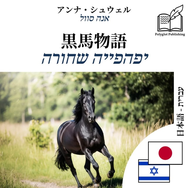 יפהפייה שחורה
