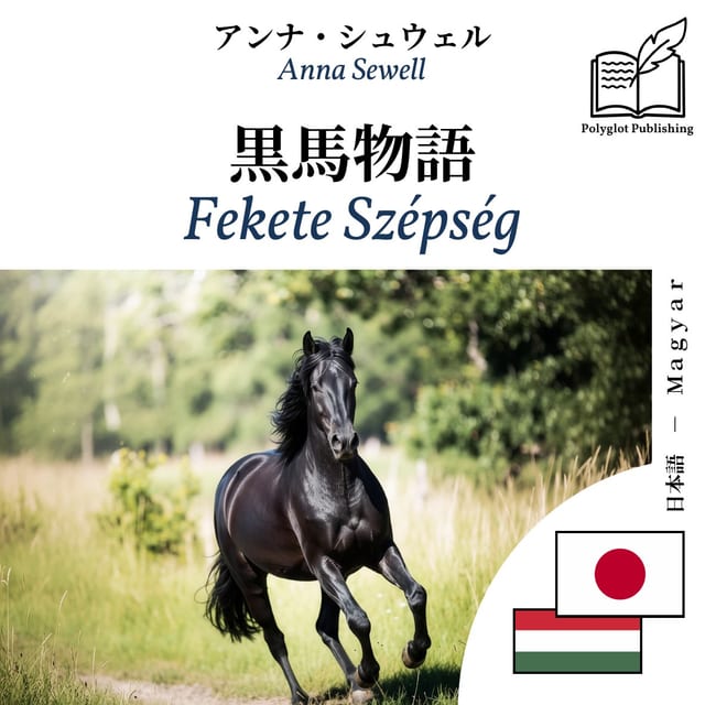 Fekete Szépség