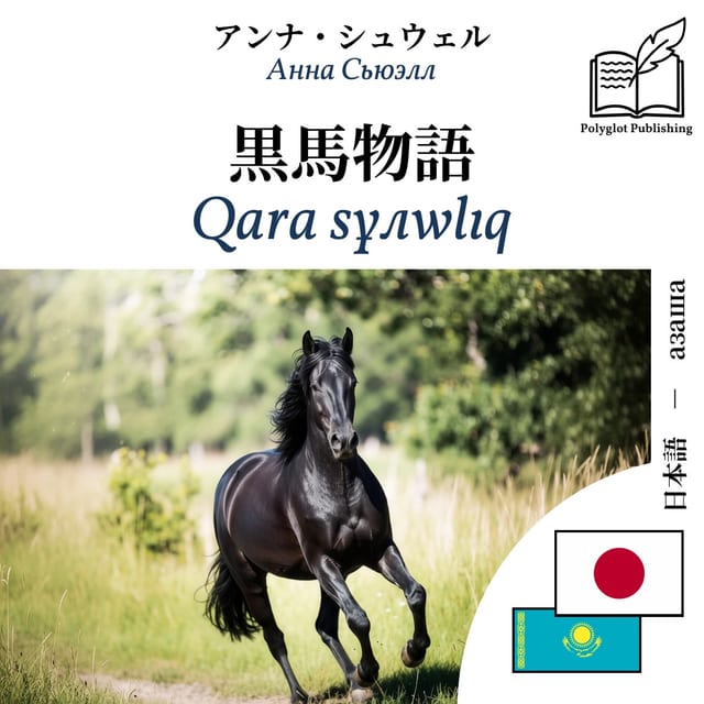 Qara sұлwlıq
