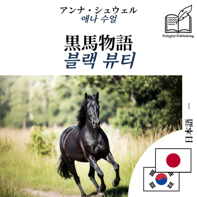 블랙 뷰티