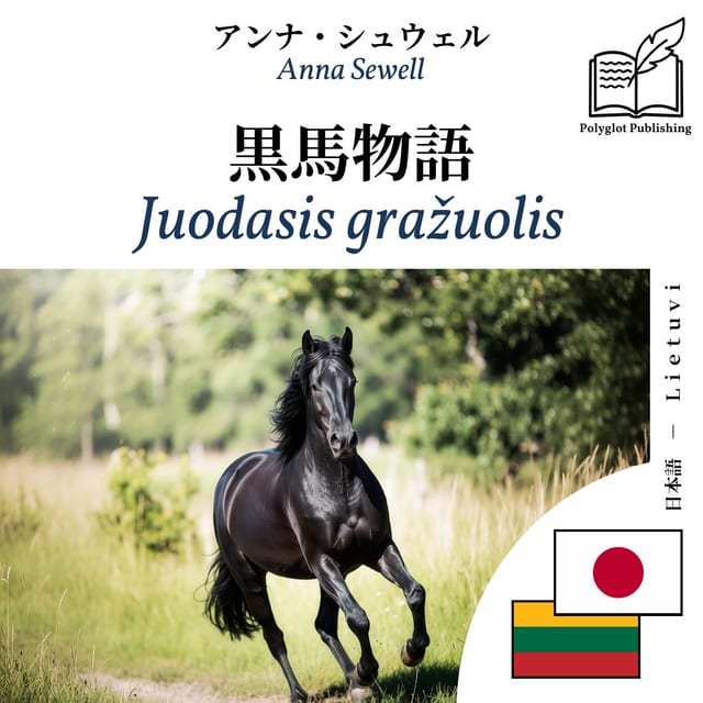 Juodasis gražuolis