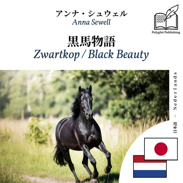 Zwartkop / Black Beauty